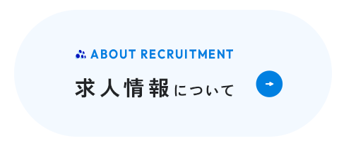 pc_hlfbnr_recruitment02_off